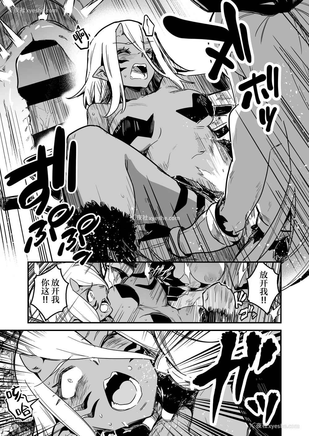 448P - [しぐれえび (レフトハンド)] 冒険者ちゃんとえっちな冒険1~4 [中国翻訳][疏码]