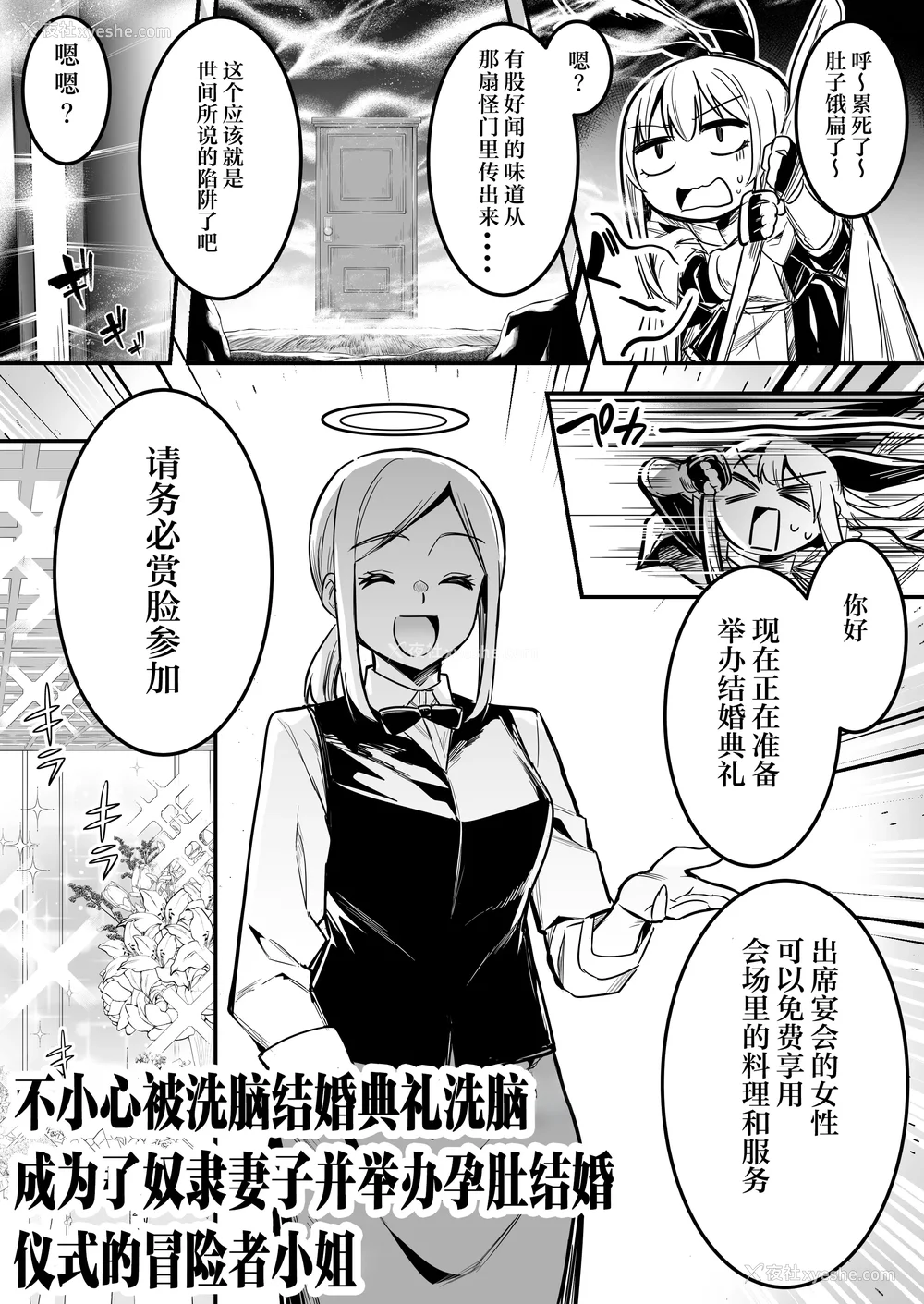 452P - [しぐれえび (レフトハンド)] 冒険者ちゃんとえっちな冒険1~4 [中国翻訳][疏码]