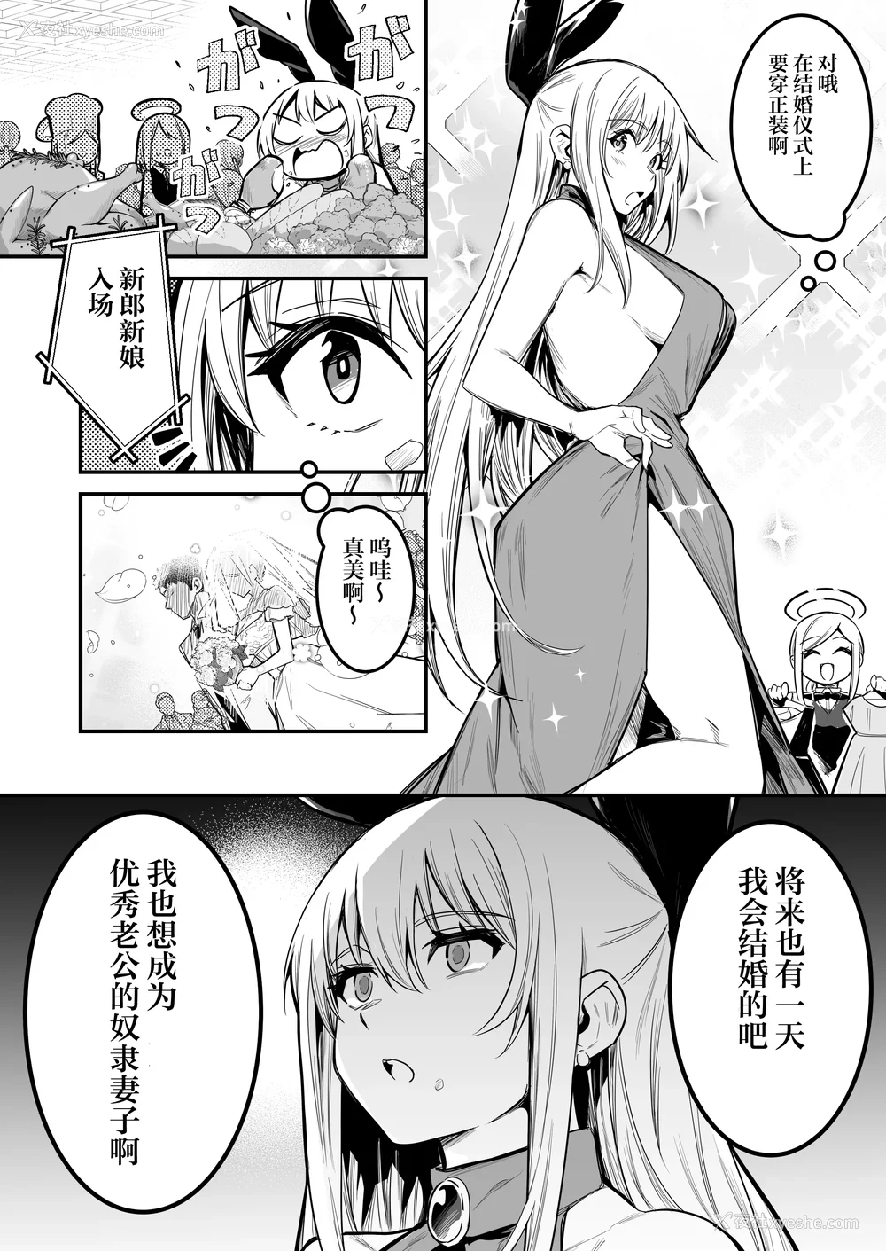 453P - [しぐれえび (レフトハンド)] 冒険者ちゃんとえっちな冒険1~4 [中国翻訳][疏码]