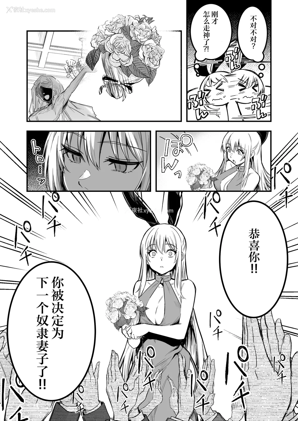 454P - [しぐれえび (レフトハンド)] 冒険者ちゃんとえっちな冒険1~4 [中国翻訳][疏码]