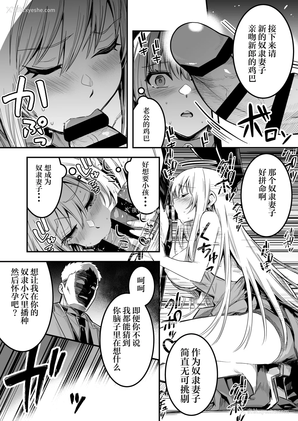 455P - [しぐれえび (レフトハンド)] 冒険者ちゃんとえっちな冒険1~4 [中国翻訳][疏码]