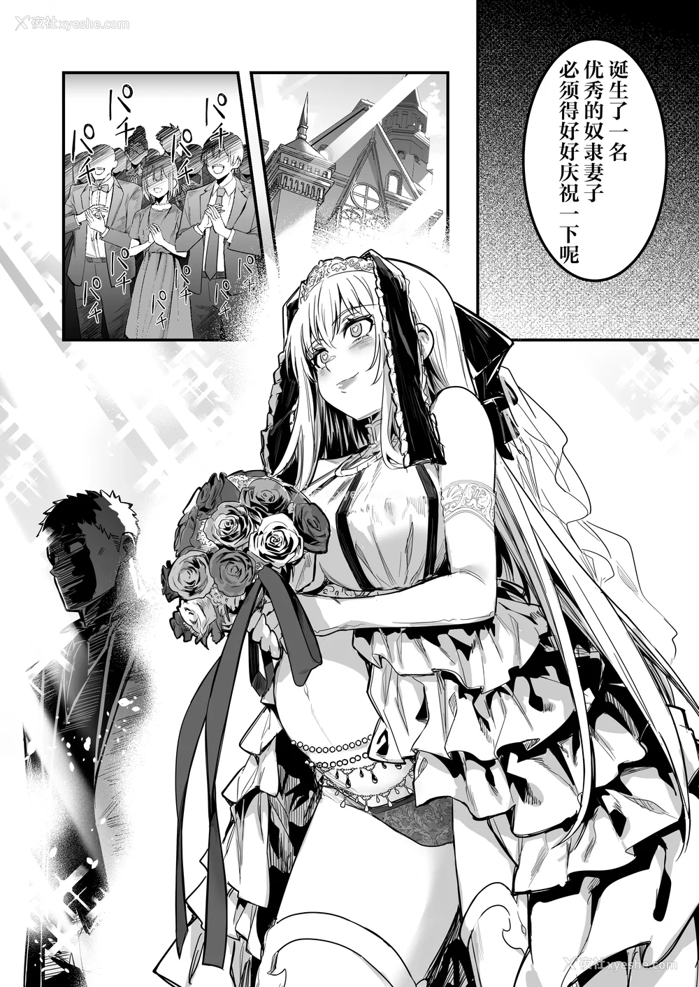 458P - [しぐれえび (レフトハンド)] 冒険者ちゃんとえっちな冒険1~4 [中国翻訳][疏码]
