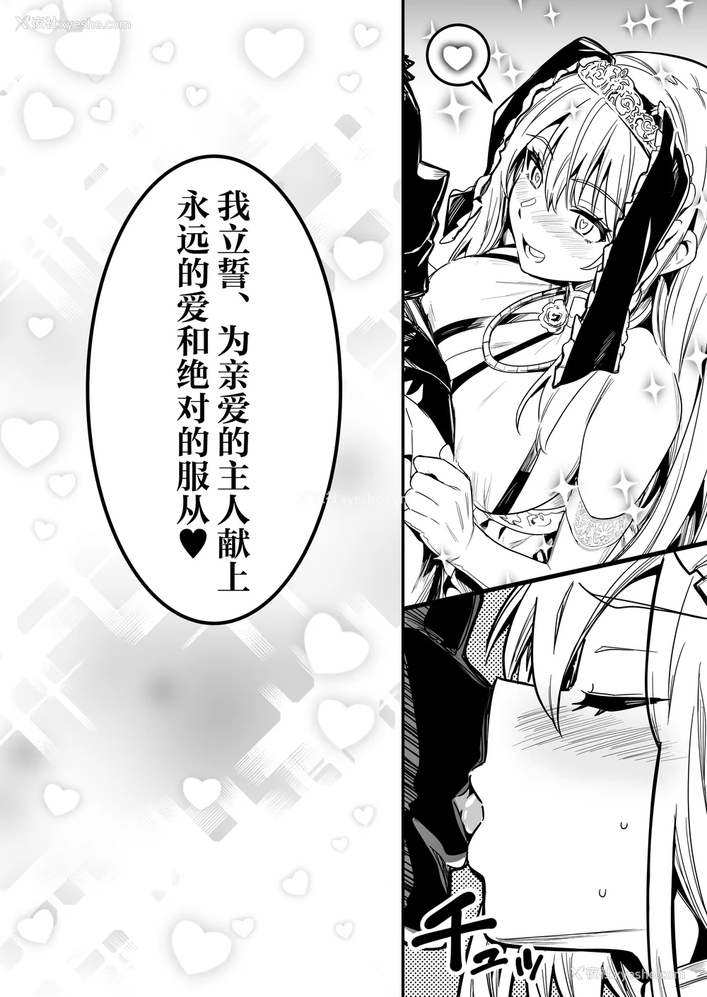 459P - [しぐれえび (レフトハンド)] 冒険者ちゃんとえっちな冒険1~4 [中国翻訳][疏码]