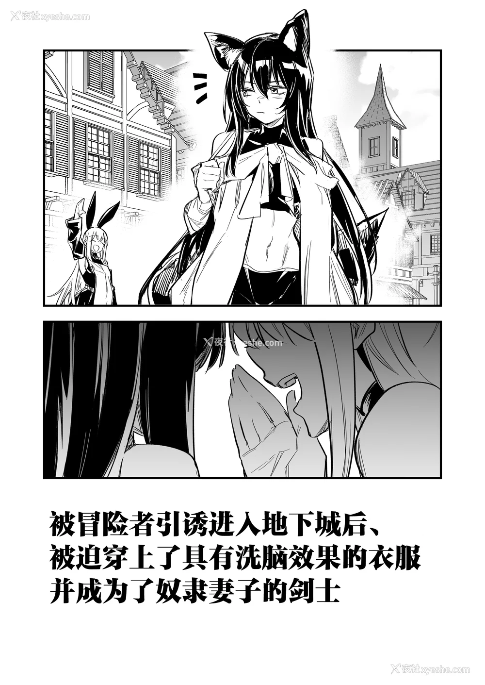461P - [しぐれえび (レフトハンド)] 冒険者ちゃんとえっちな冒険1~4 [中国翻訳][疏码]