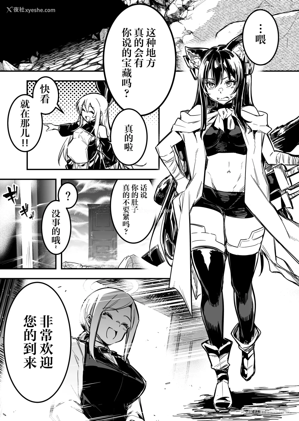462P - [しぐれえび (レフトハンド)] 冒険者ちゃんとえっちな冒険1~4 [中国翻訳][疏码]
