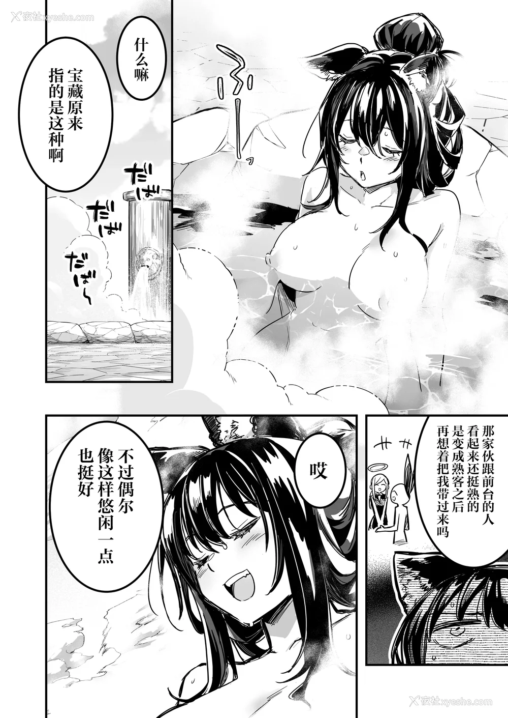 463P - [しぐれえび (レフトハンド)] 冒険者ちゃんとえっちな冒険1~4 [中国翻訳][疏码]