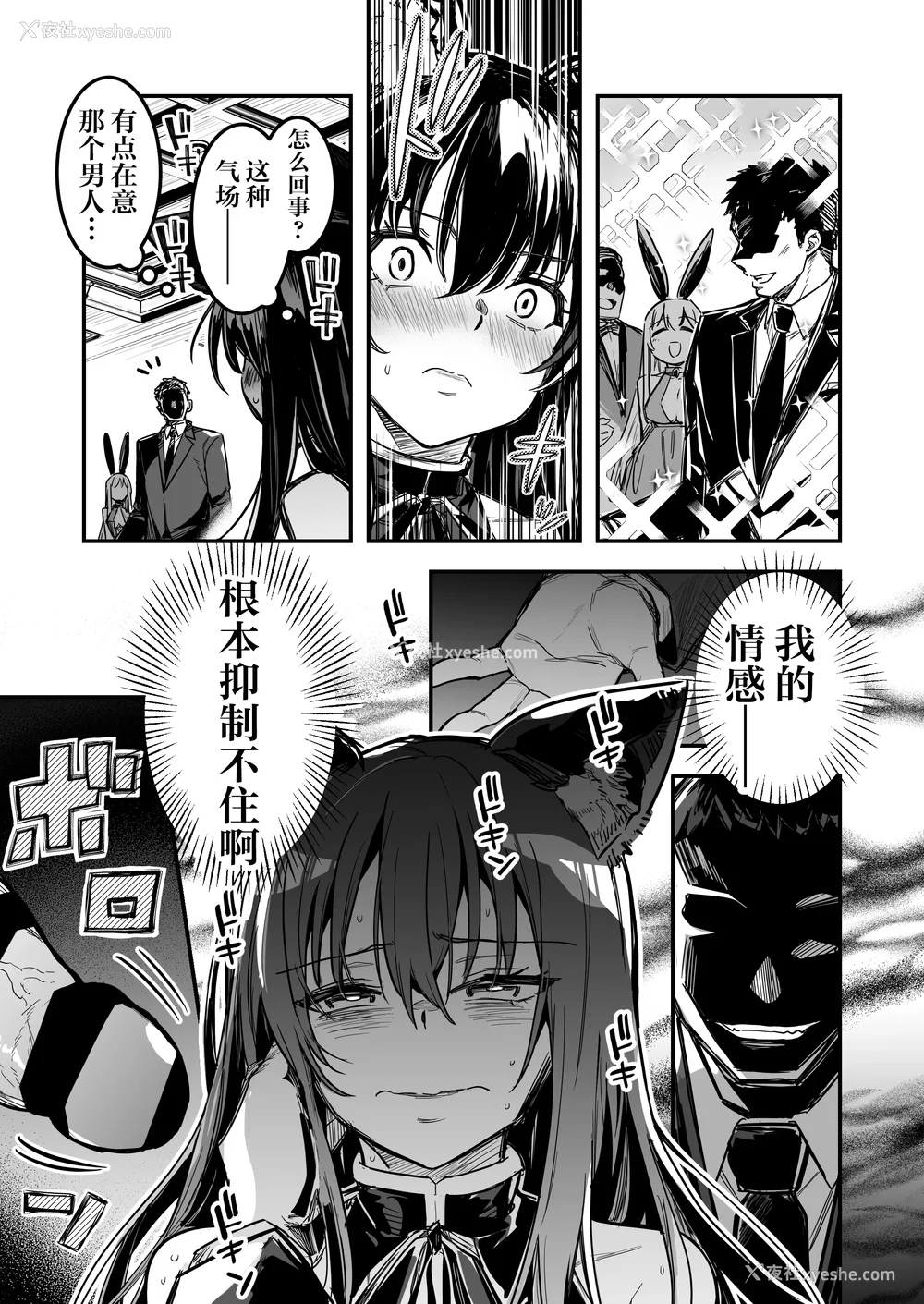 466P - [しぐれえび (レフトハンド)] 冒険者ちゃんとえっちな冒険1~4 [中国翻訳][疏码]