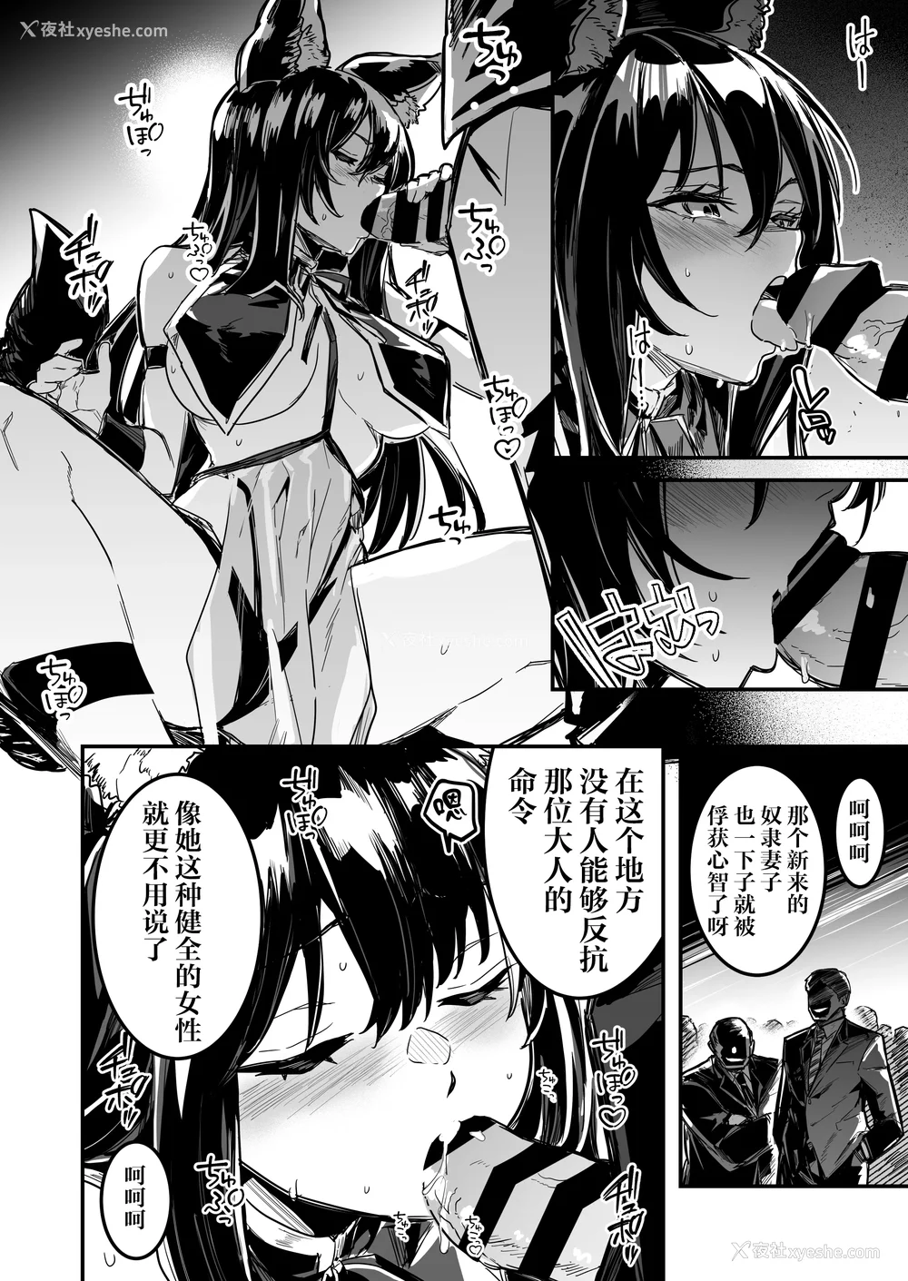 467P - [しぐれえび (レフトハンド)] 冒険者ちゃんとえっちな冒険1~4 [中国翻訳][疏码]