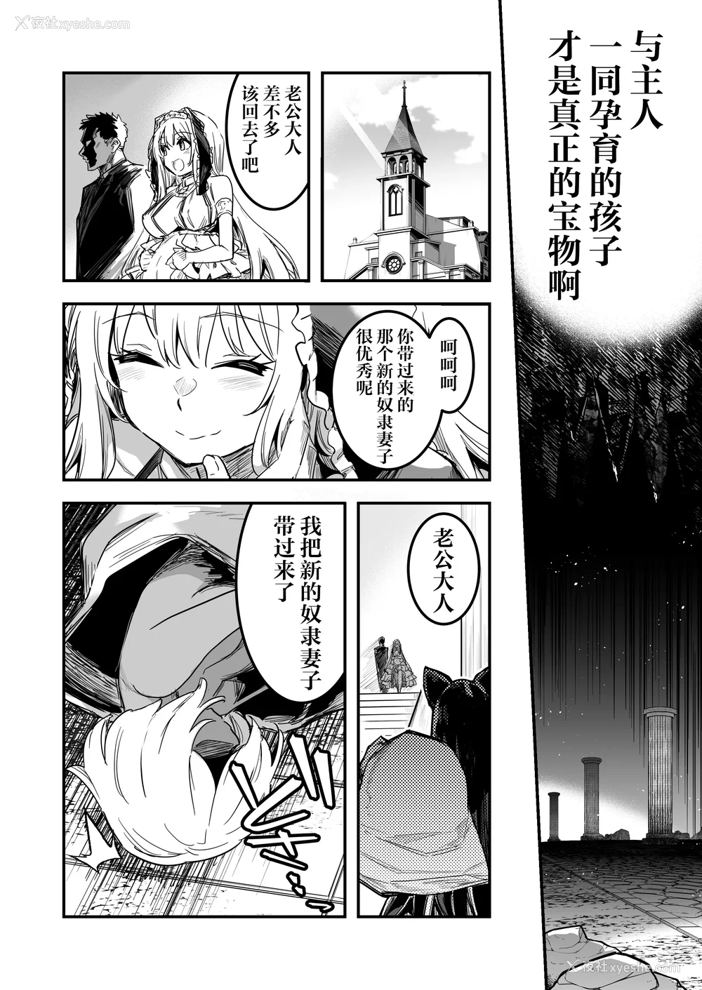 471P - [しぐれえび (レフトハンド)] 冒険者ちゃんとえっちな冒険1~4 [中国翻訳][疏码]