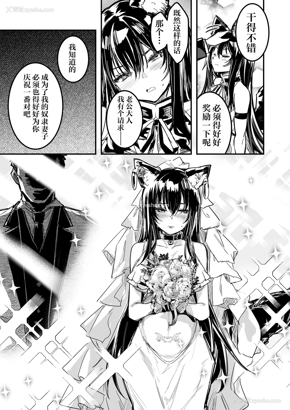 472P - [しぐれえび (レフトハンド)] 冒険者ちゃんとえっちな冒険1~4 [中国翻訳][疏码]