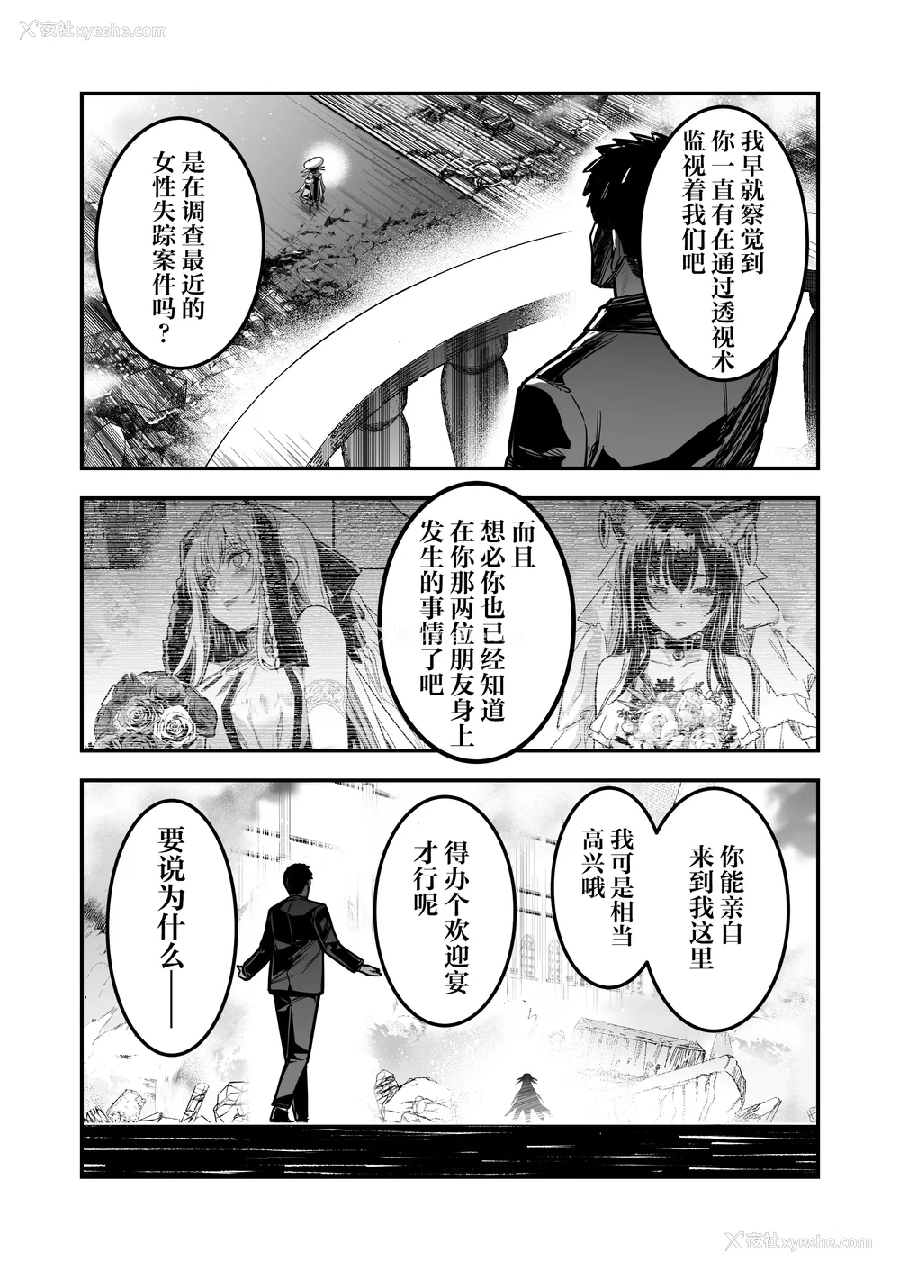 477P - [しぐれえび (レフトハンド)] 冒険者ちゃんとえっちな冒険1~4 [中国翻訳][疏码]