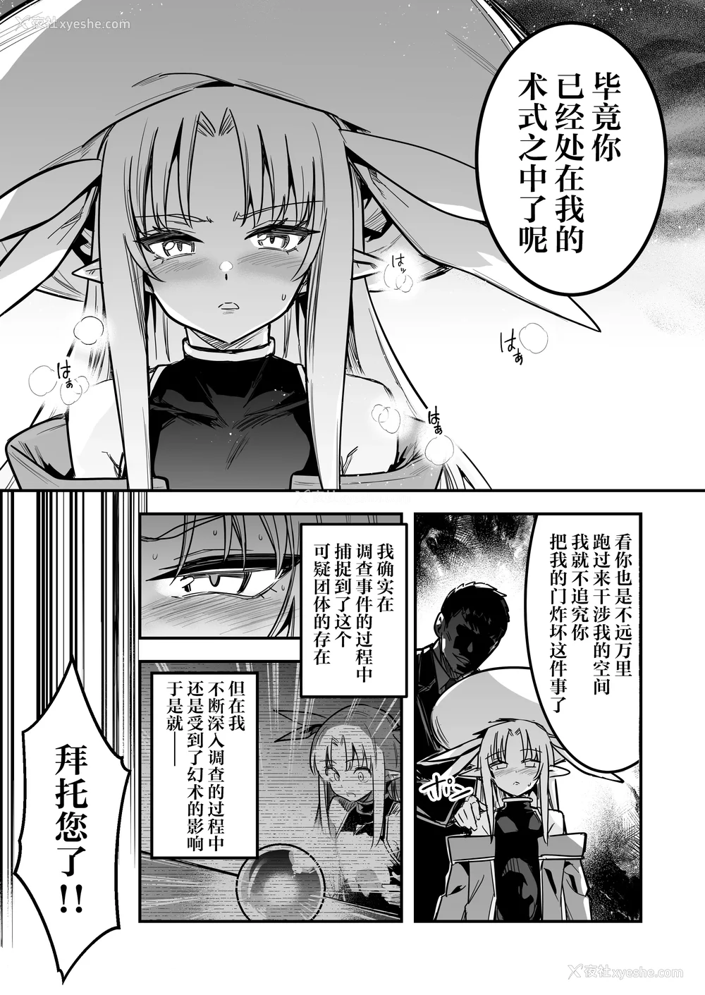 478P - [しぐれえび (レフトハンド)] 冒険者ちゃんとえっちな冒険1~4 [中国翻訳][疏码]
