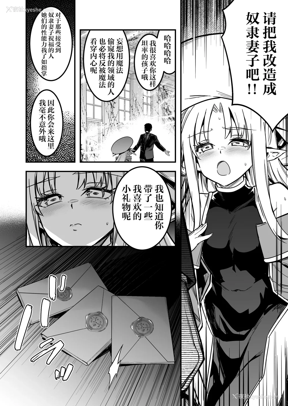 479P - [しぐれえび (レフトハンド)] 冒険者ちゃんとえっちな冒険1~4 [中国翻訳][疏码]
