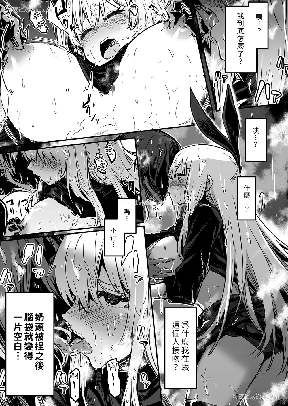 47P - [しぐれえび (レフトハンド)] 冒険者ちゃんとえっちな冒険1~4 [中国翻訳][疏码]