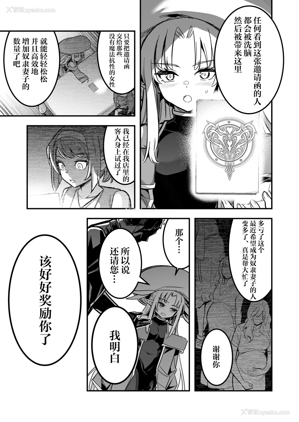 480P - [しぐれえび (レフトハンド)] 冒険者ちゃんとえっちな冒険1~4 [中国翻訳][疏码]