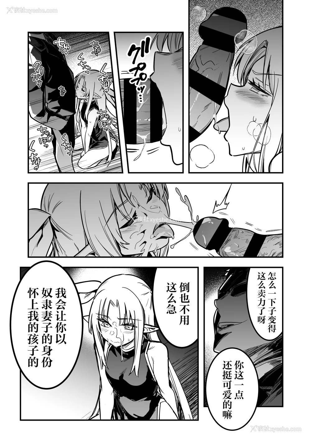 482P - [しぐれえび (レフトハンド)] 冒険者ちゃんとえっちな冒険1~4 [中国翻訳][疏码]