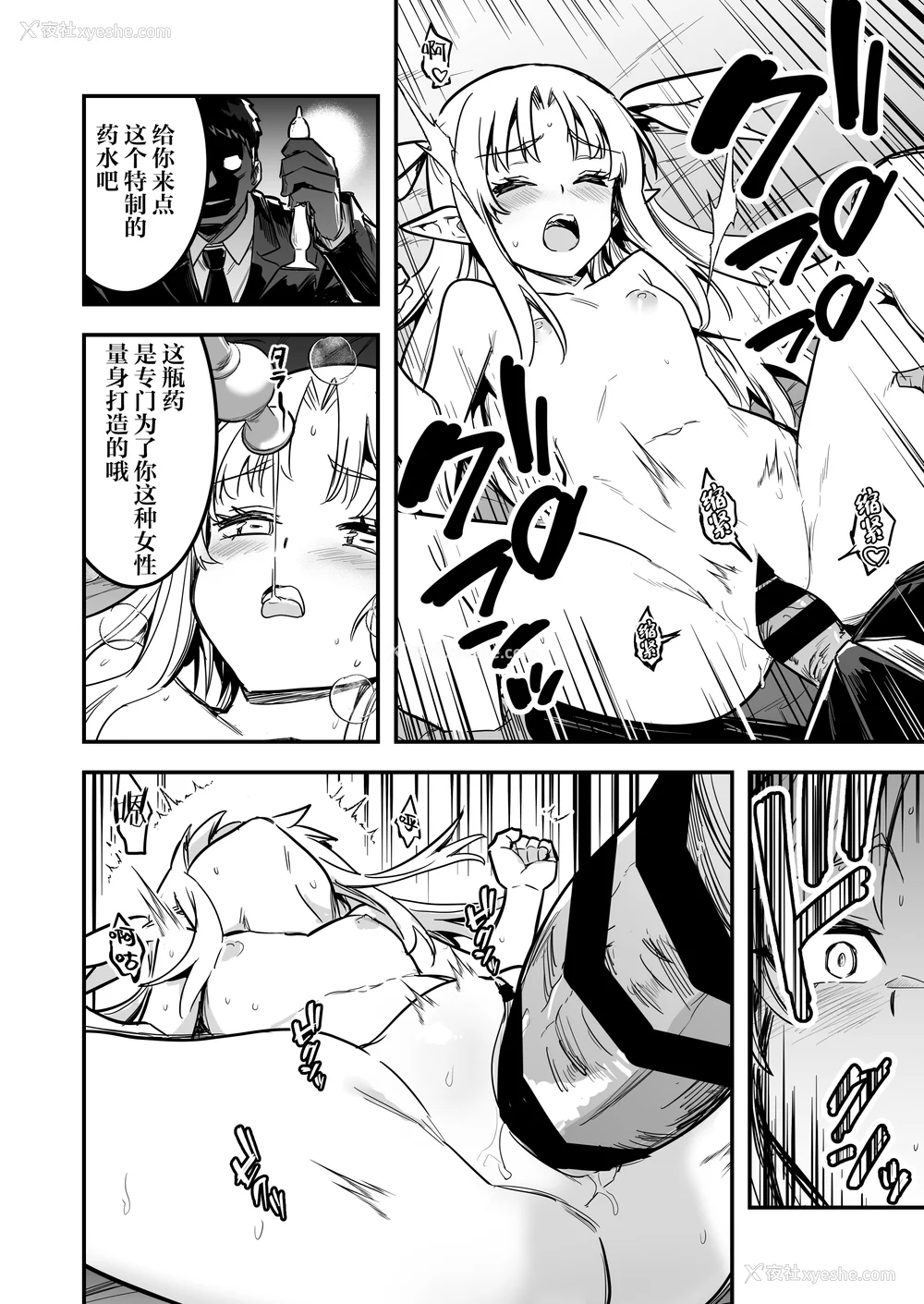 483P - [しぐれえび (レフトハンド)] 冒険者ちゃんとえっちな冒険1~4 [中国翻訳][疏码]