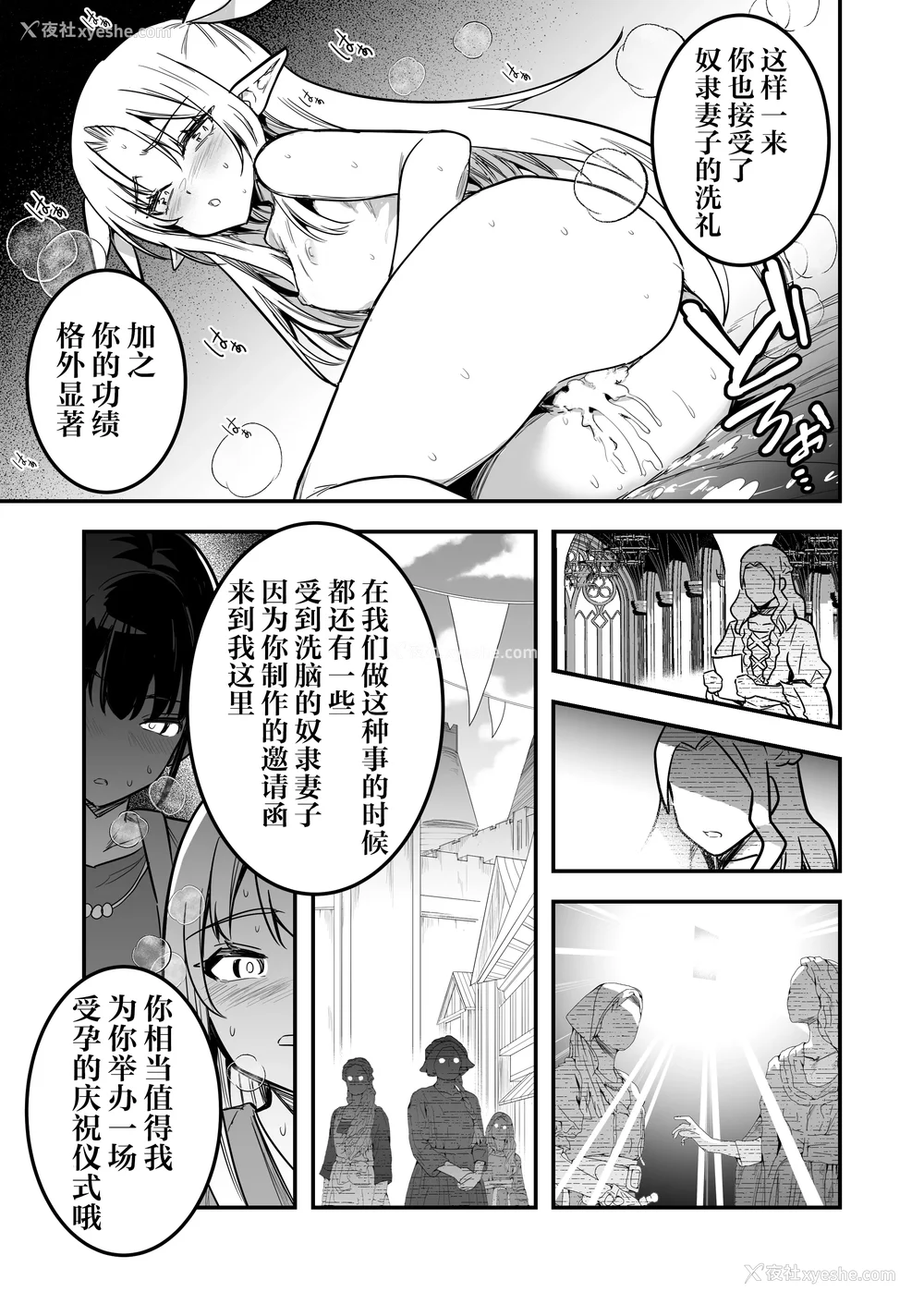 486P - [しぐれえび (レフトハンド)] 冒険者ちゃんとえっちな冒険1~4 [中国翻訳][疏码]