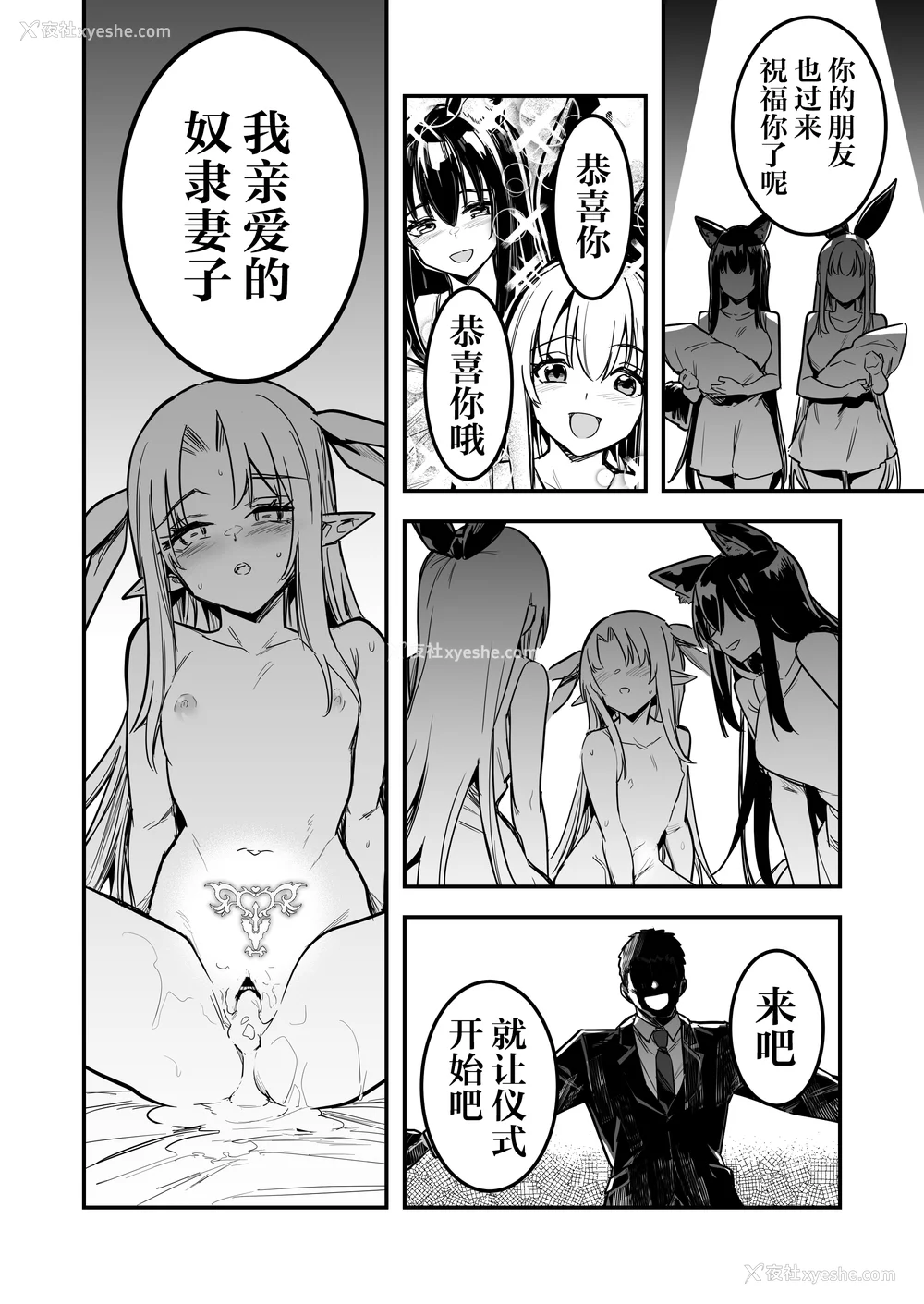 487P - [しぐれえび (レフトハンド)] 冒険者ちゃんとえっちな冒険1~4 [中国翻訳][疏码]