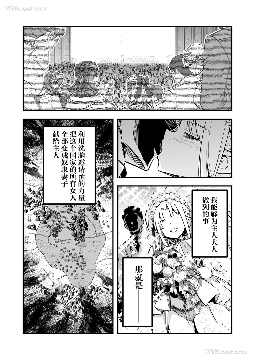 489P - [しぐれえび (レフトハンド)] 冒険者ちゃんとえっちな冒険1~4 [中国翻訳][疏码]