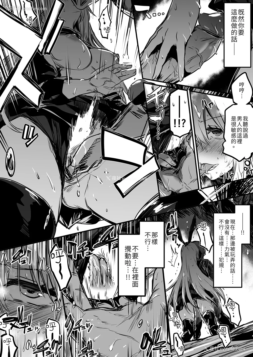 48P - [しぐれえび (レフトハンド)] 冒険者ちゃんとえっちな冒険1~4 [中国翻訳][疏码]