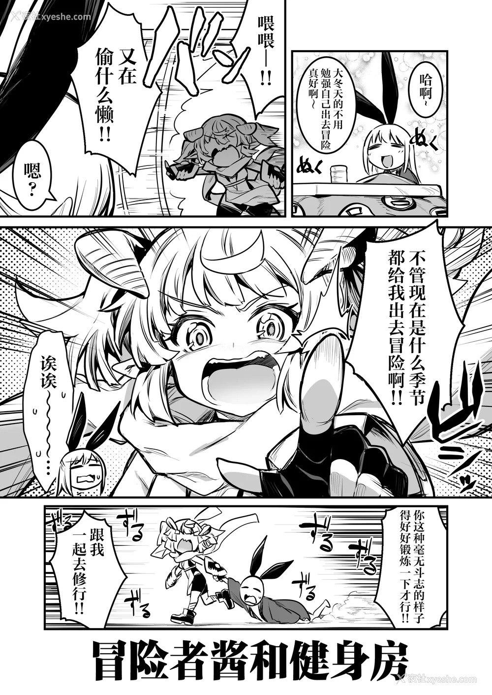 492P - [しぐれえび (レフトハンド)] 冒険者ちゃんとえっちな冒険1~4 [中国翻訳][疏码]