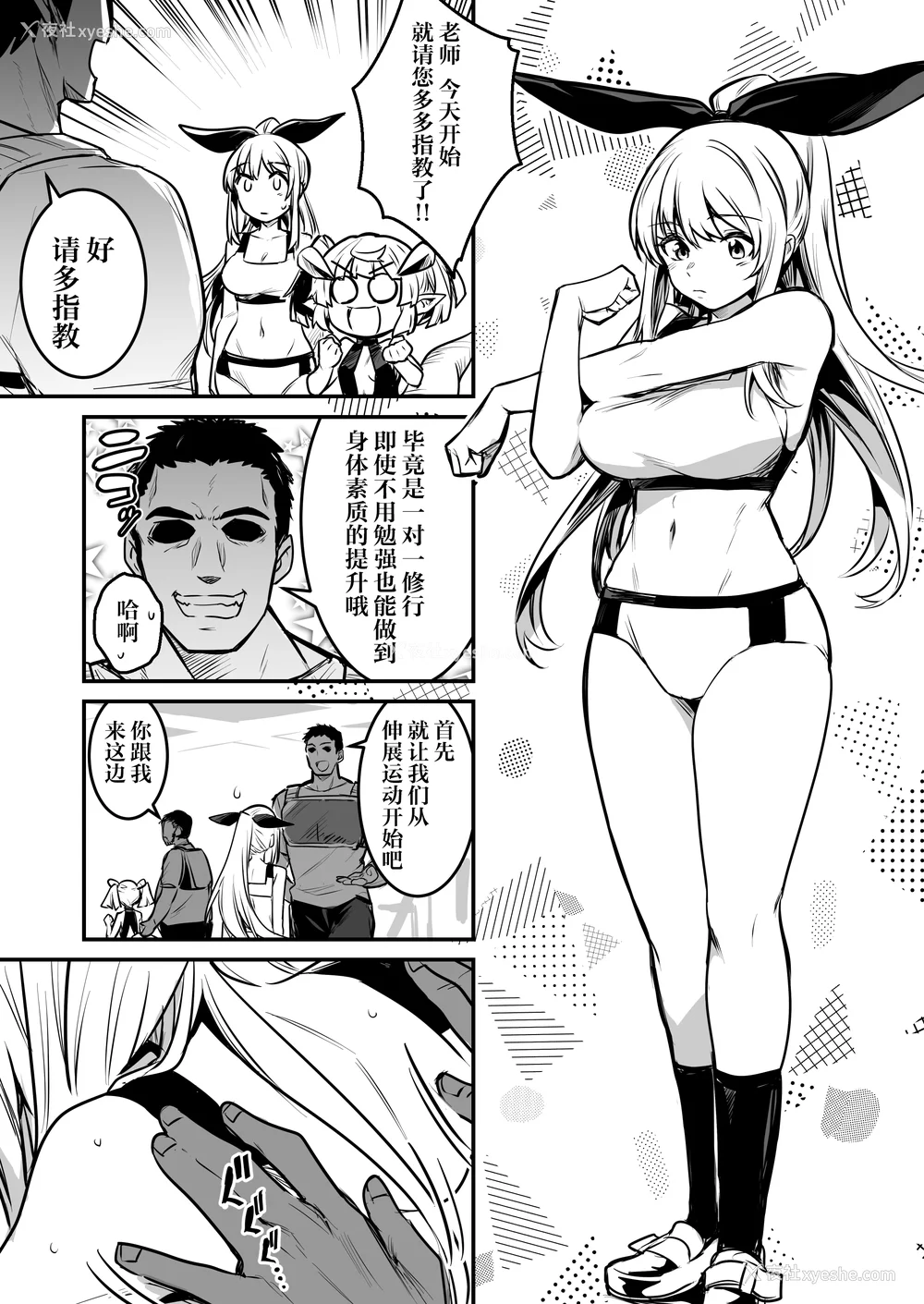493P - [しぐれえび (レフトハンド)] 冒険者ちゃんとえっちな冒険1~4 [中国翻訳][疏码]