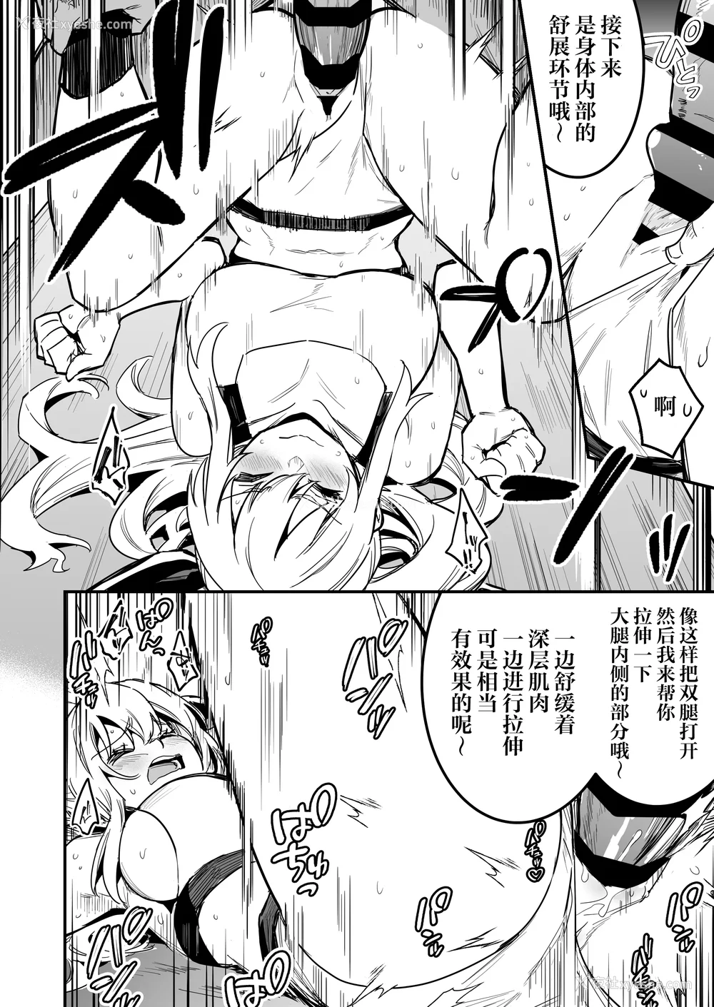 497P - [しぐれえび (レフトハンド)] 冒険者ちゃんとえっちな冒険1~4 [中国翻訳][疏码]