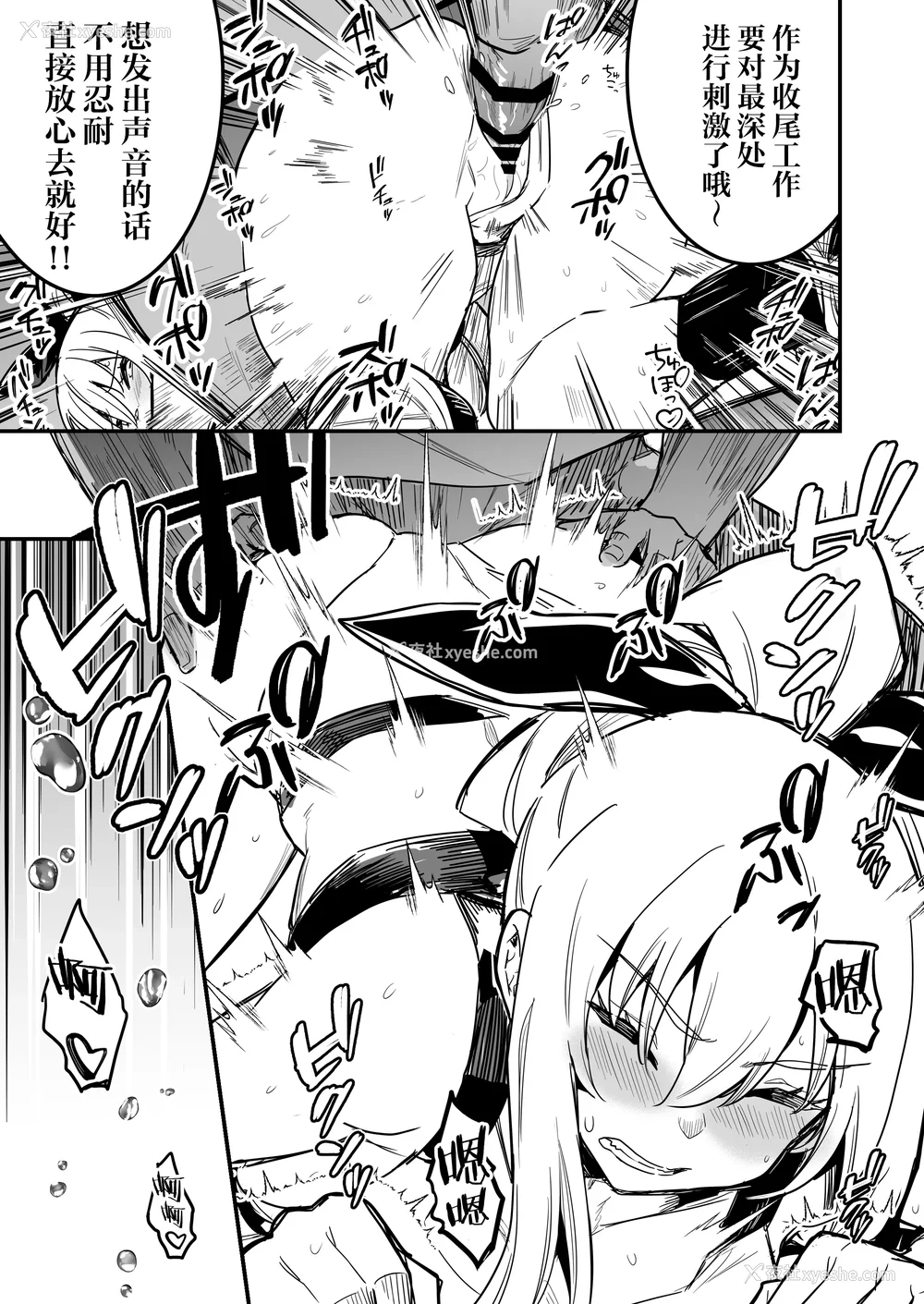 498P - [しぐれえび (レフトハンド)] 冒険者ちゃんとえっちな冒険1~4 [中国翻訳][疏码]