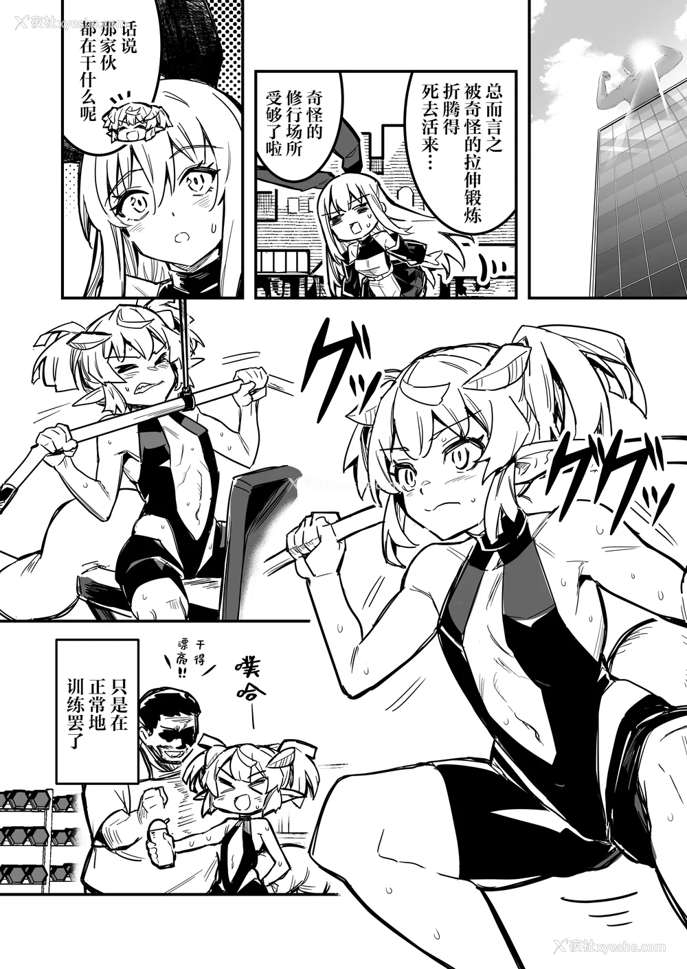 499P - [しぐれえび (レフトハンド)] 冒険者ちゃんとえっちな冒険1~4 [中国翻訳][疏码]