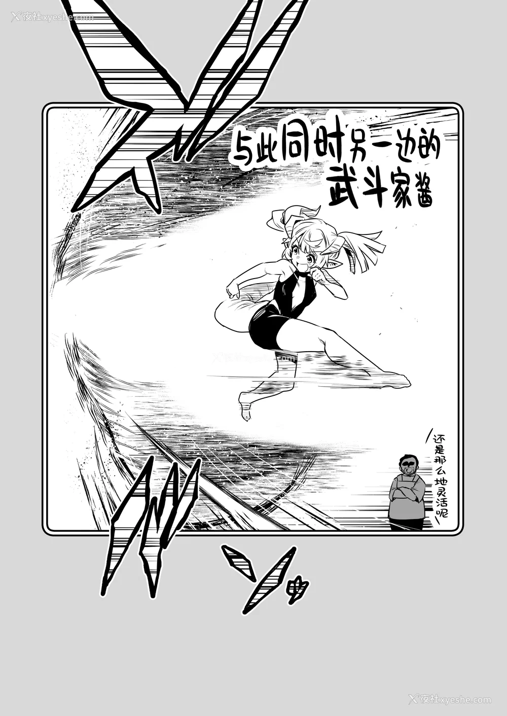 501P - [しぐれえび (レフトハンド)] 冒険者ちゃんとえっちな冒険1~4 [中国翻訳][疏码]