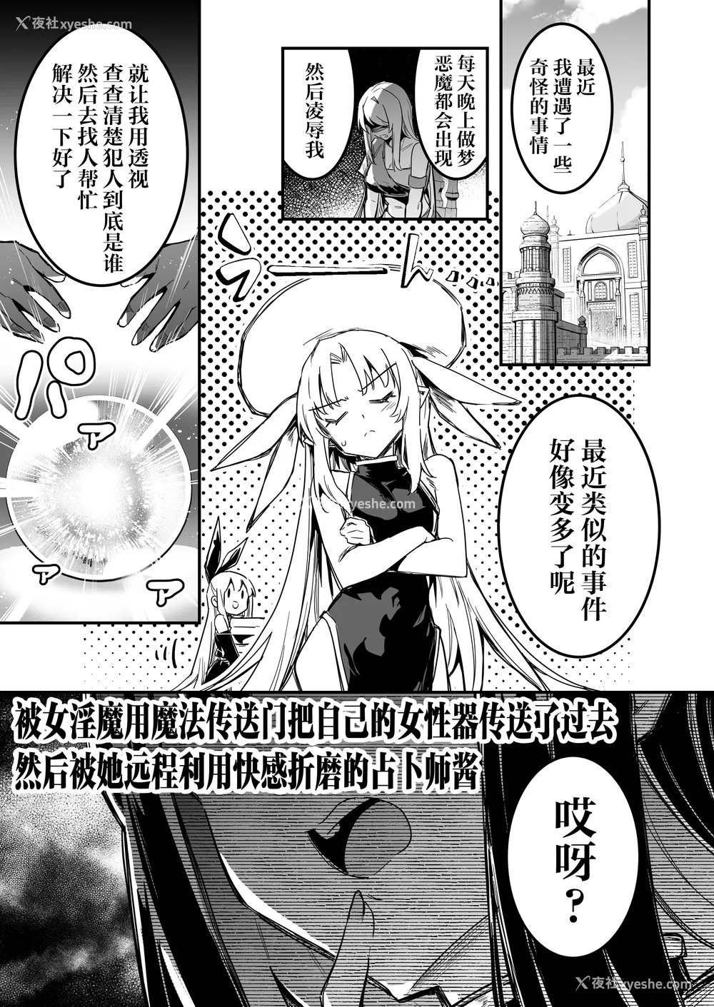 504P - [しぐれえび (レフトハンド)] 冒険者ちゃんとえっちな冒険1~4 [中国翻訳][疏码]