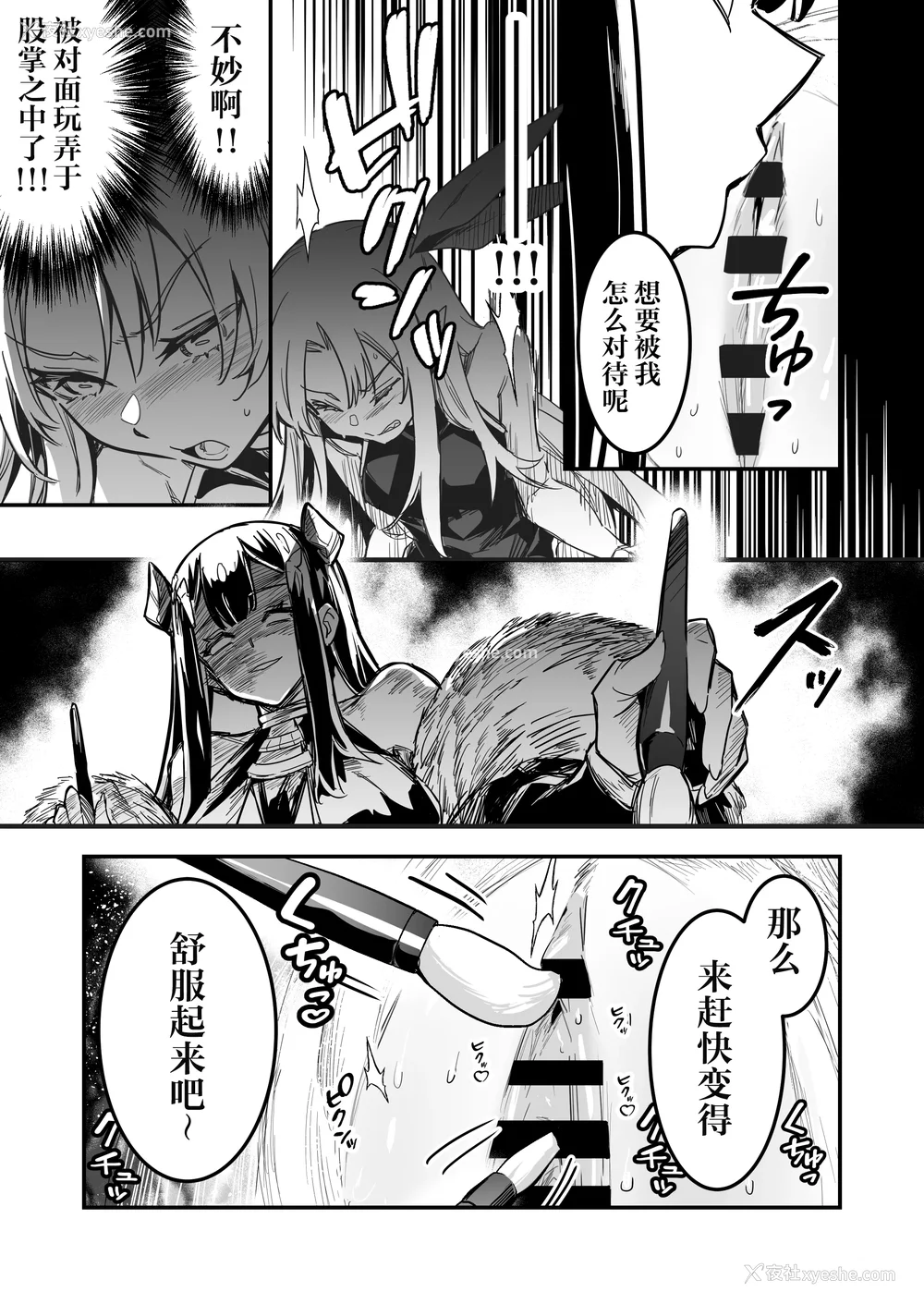 508P - [しぐれえび (レフトハンド)] 冒険者ちゃんとえっちな冒険1~4 [中国翻訳][疏码]