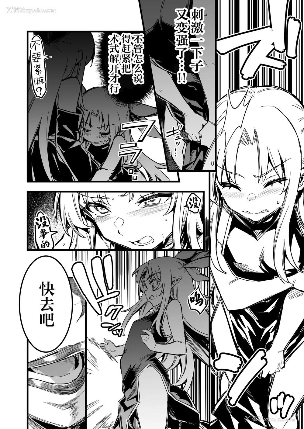 509P - [しぐれえび (レフトハンド)] 冒険者ちゃんとえっちな冒険1~4 [中国翻訳][疏码]