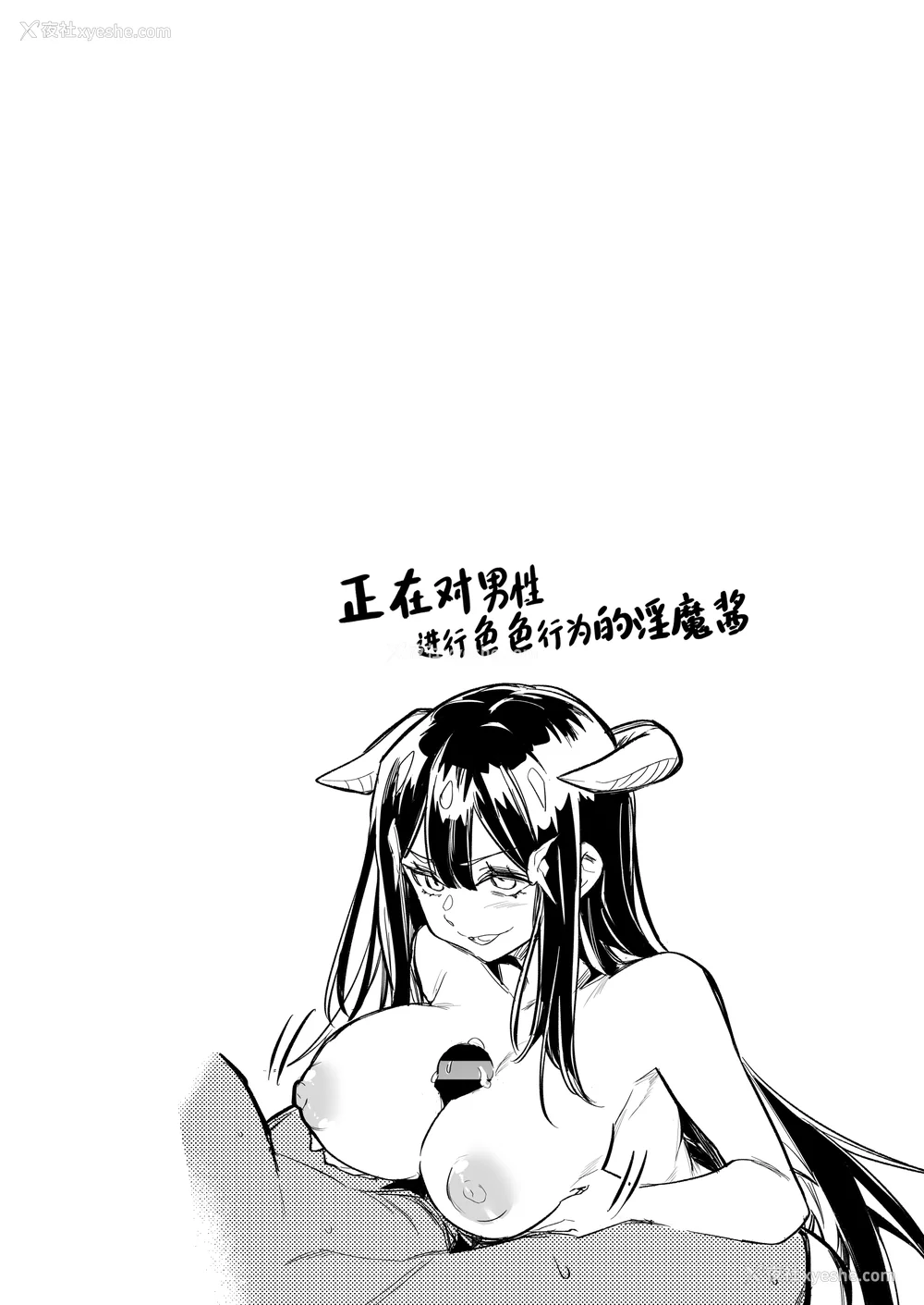 512P - [しぐれえび (レフトハンド)] 冒険者ちゃんとえっちな冒険1~4 [中国翻訳][疏码]