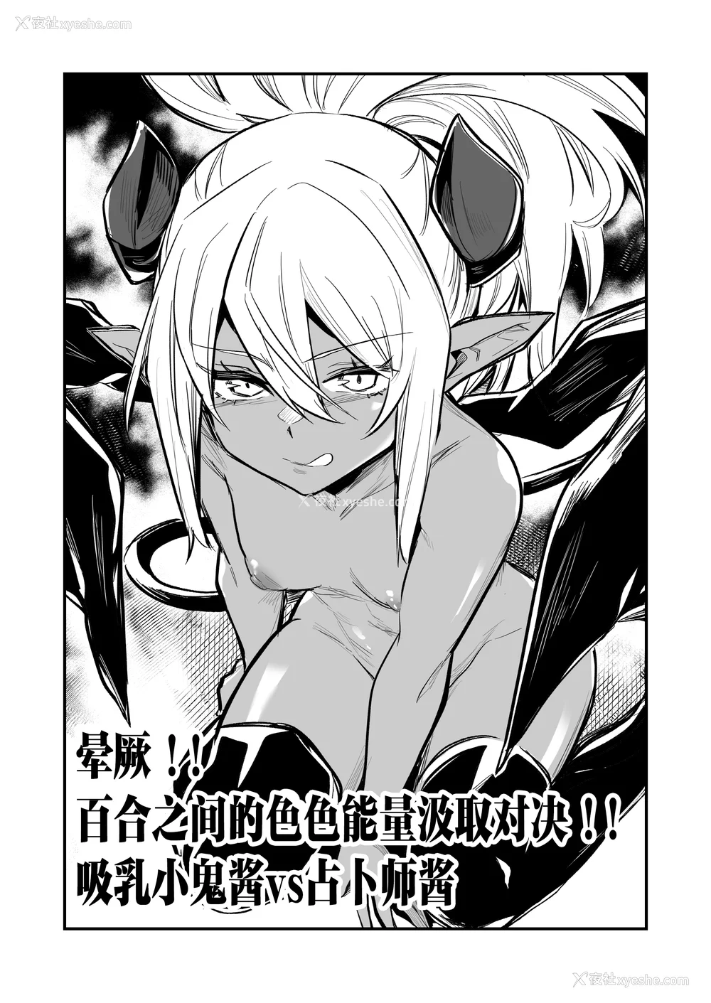 513P - [しぐれえび (レフトハンド)] 冒険者ちゃんとえっちな冒険1~4 [中国翻訳][疏码]