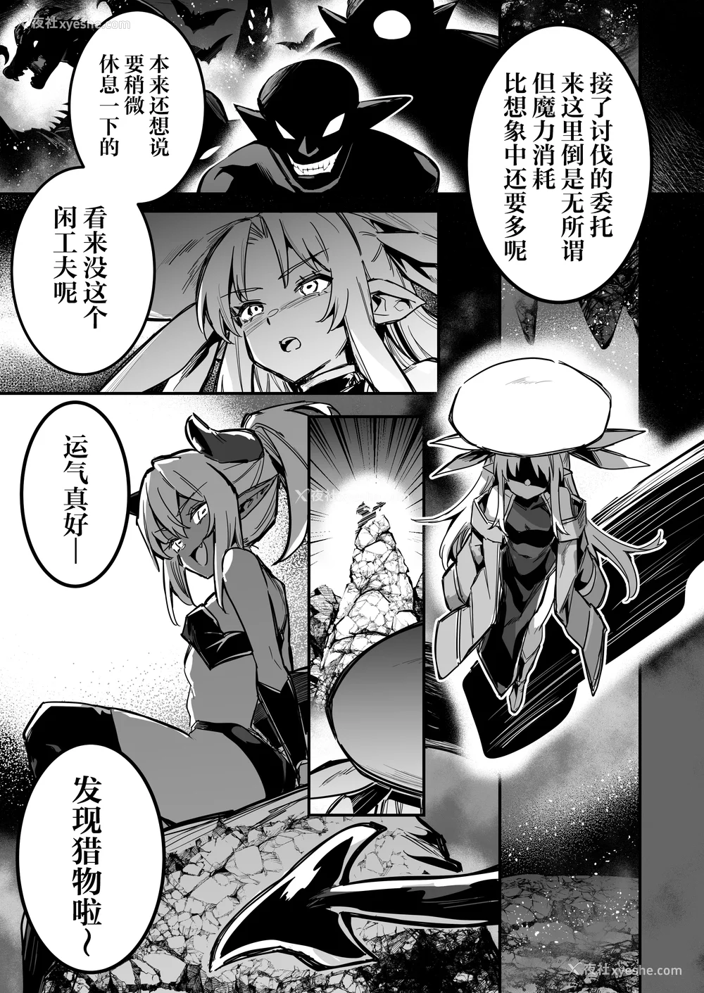 514P - [しぐれえび (レフトハンド)] 冒険者ちゃんとえっちな冒険1~4 [中国翻訳][疏码]
