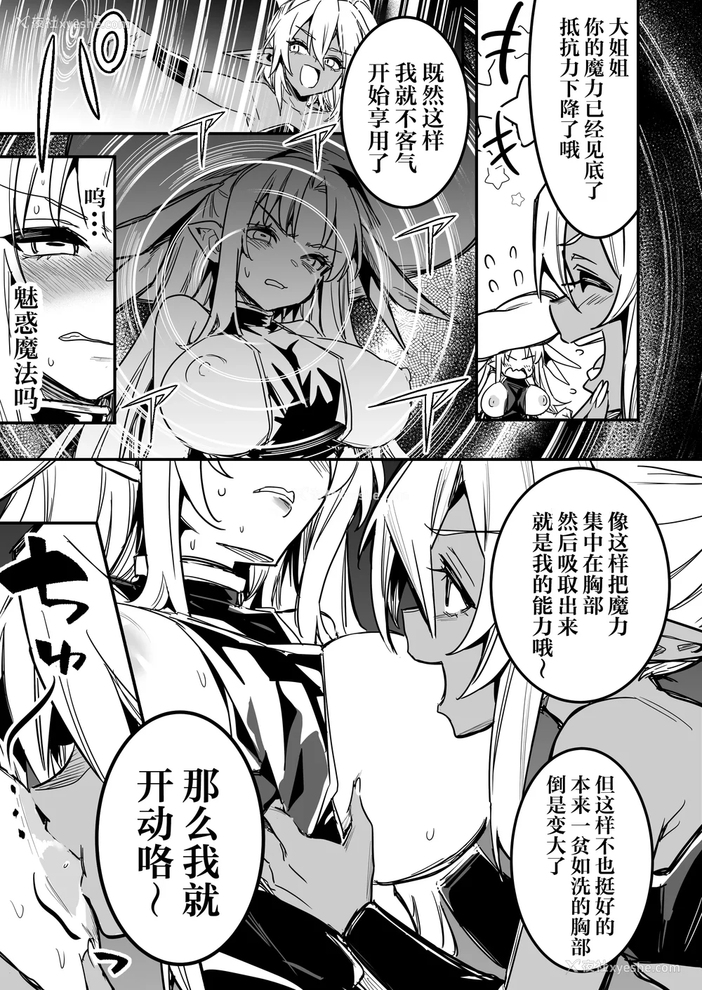 516P - [しぐれえび (レフトハンド)] 冒険者ちゃんとえっちな冒険1~4 [中国翻訳][疏码]