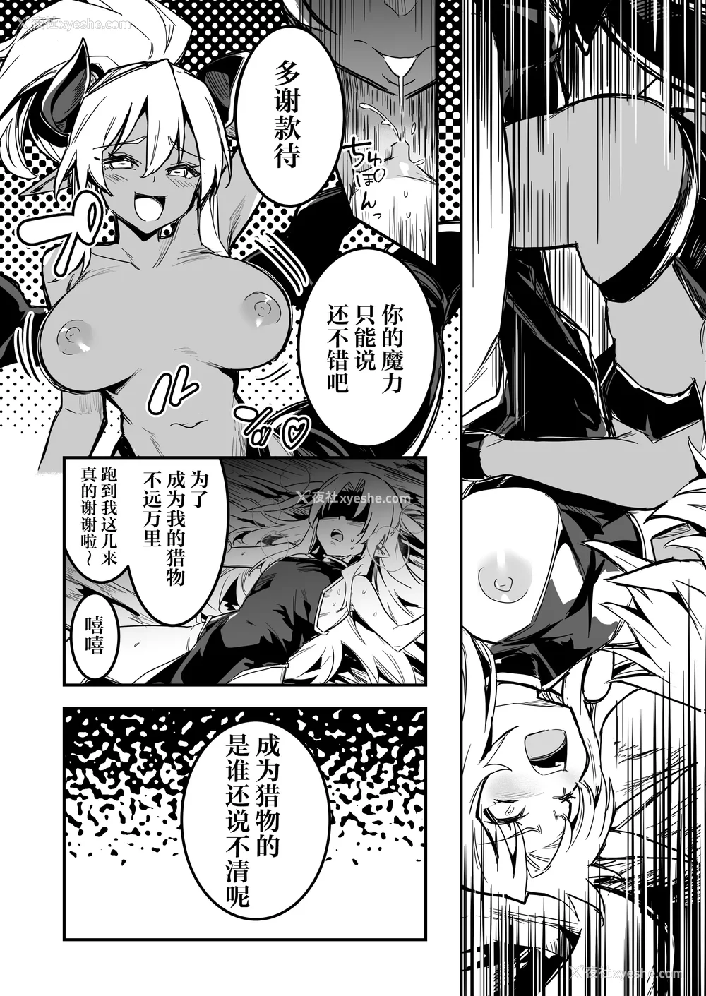 517P - [しぐれえび (レフトハンド)] 冒険者ちゃんとえっちな冒険1~4 [中国翻訳][疏码]