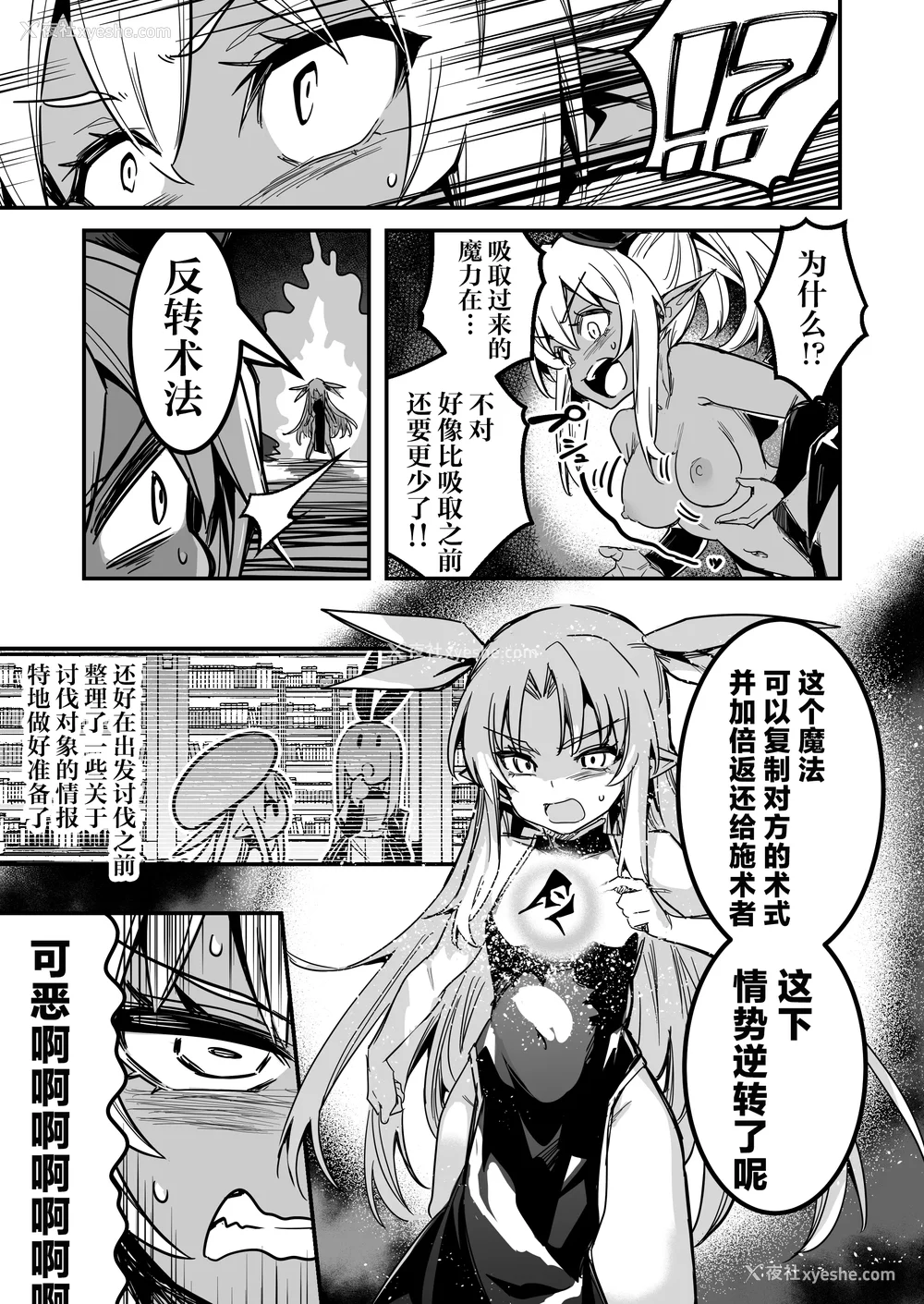 518P - [しぐれえび (レフトハンド)] 冒険者ちゃんとえっちな冒険1~4 [中国翻訳][疏码]