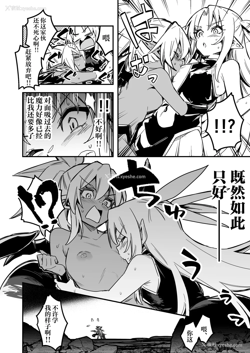 519P - [しぐれえび (レフトハンド)] 冒険者ちゃんとえっちな冒険1~4 [中国翻訳][疏码]
