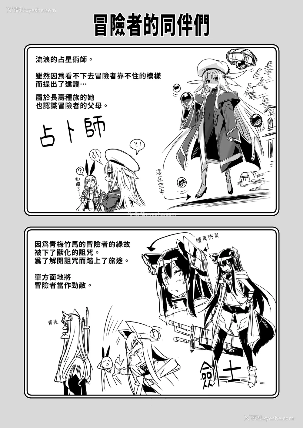 51P - [しぐれえび (レフトハンド)] 冒険者ちゃんとえっちな冒険1~4 [中国翻訳][疏码]