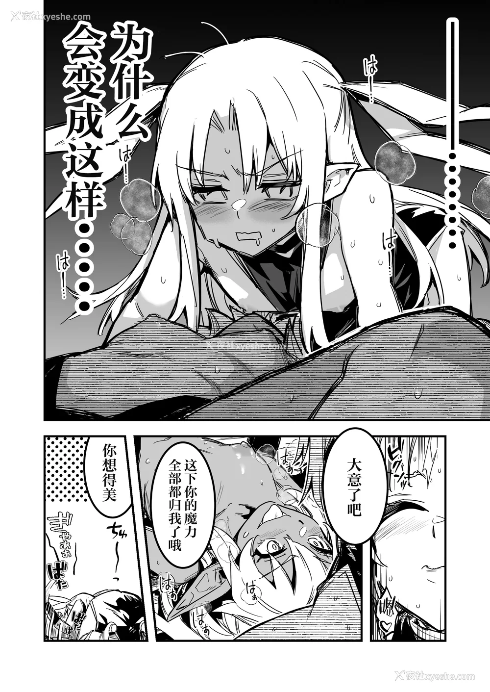 521P - [しぐれえび (レフトハンド)] 冒険者ちゃんとえっちな冒険1~4 [中国翻訳][疏码]