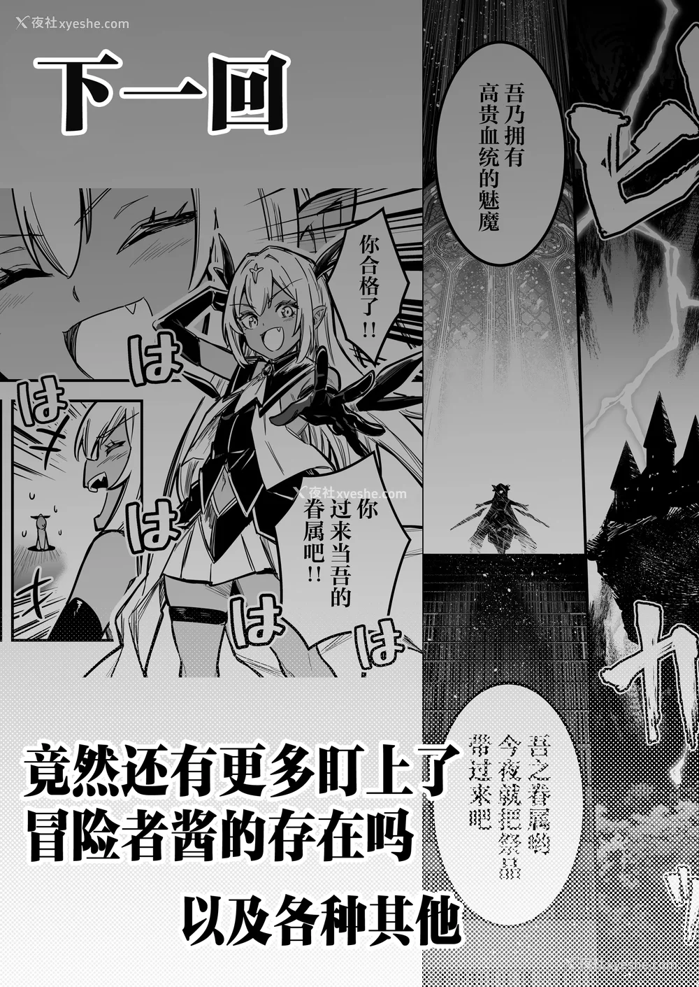 522P - [しぐれえび (レフトハンド)] 冒険者ちゃんとえっちな冒険1~4 [中国翻訳][疏码]