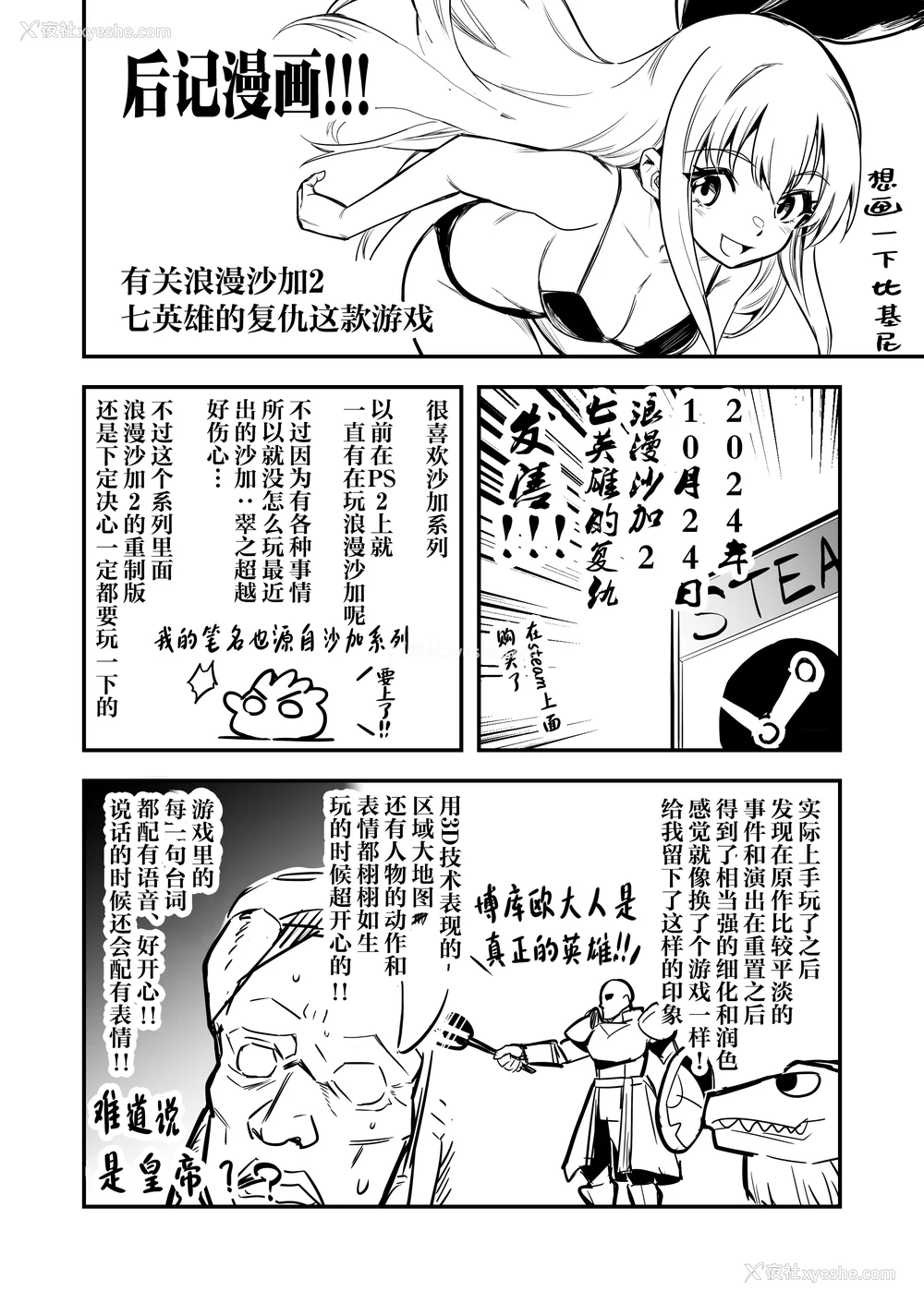 523P - [しぐれえび (レフトハンド)] 冒険者ちゃんとえっちな冒険1~4 [中国翻訳][疏码]
