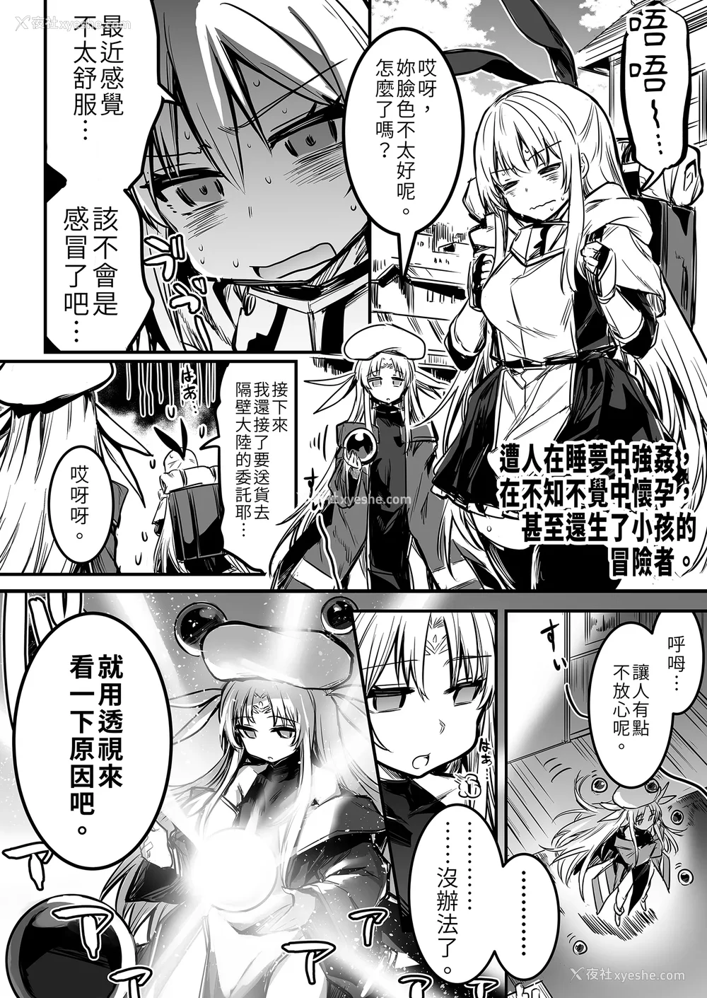 52P - [しぐれえび (レフトハンド)] 冒険者ちゃんとえっちな冒険1~4 [中国翻訳][疏码]