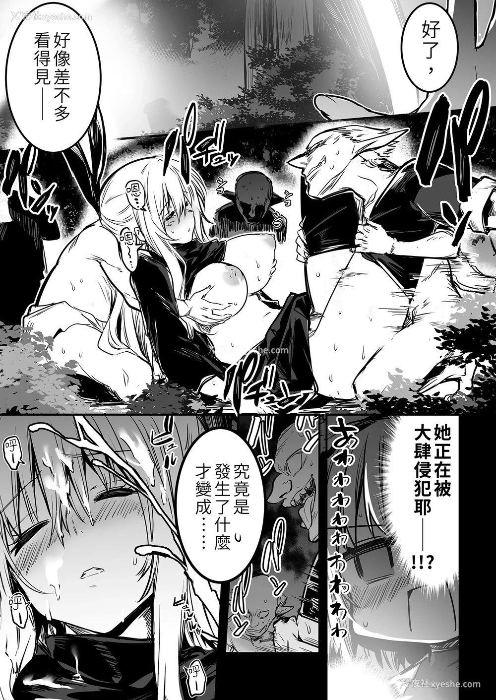 53P - [しぐれえび (レフトハンド)] 冒険者ちゃんとえっちな冒険1~4 [中国翻訳][疏码]