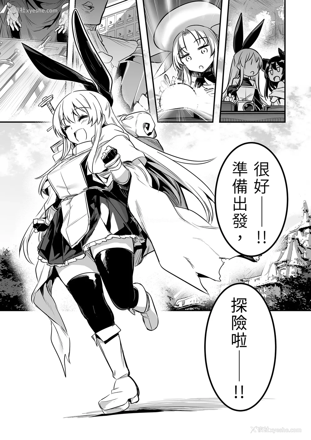 5P - [しぐれえび (レフトハンド)] 冒険者ちゃんとえっちな冒険1~4 [中国翻訳][疏码]