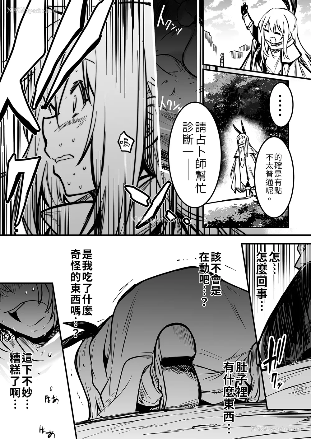 57P - [しぐれえび (レフトハンド)] 冒険者ちゃんとえっちな冒険1~4 [中国翻訳][疏码]