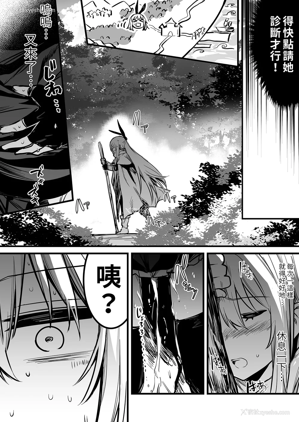 58P - [しぐれえび (レフトハンド)] 冒険者ちゃんとえっちな冒険1~4 [中国翻訳][疏码]